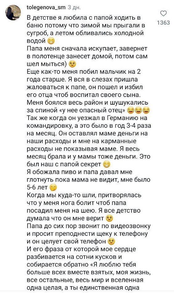 "Забыл у чужой женщины на коленях. Бежал за троллейбусом": выросшие дети в соцсетях поделились историями о своих папах