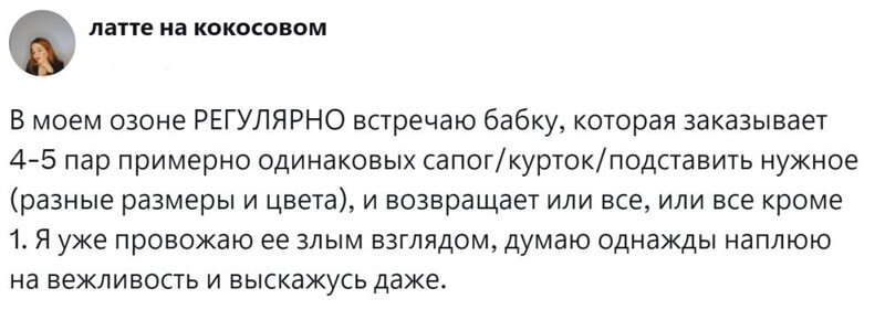 6. Есть такие клиенты, которые бесят даже других клиентов