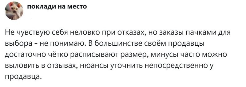 2. Во всём должно быть чувство меры