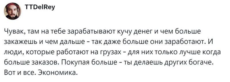 7. Это просто вклад в экономику