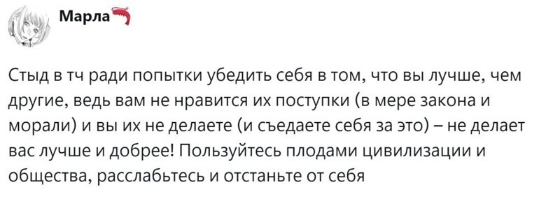 12. Не занимайтесь самоедством