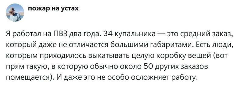 3. Это просто работа