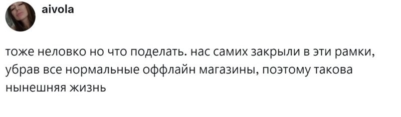 11. Такова жизнь
