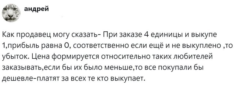 10. Без таких покупателей цены были бы ниже