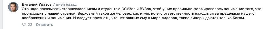 Как, где и чем живет наш президент