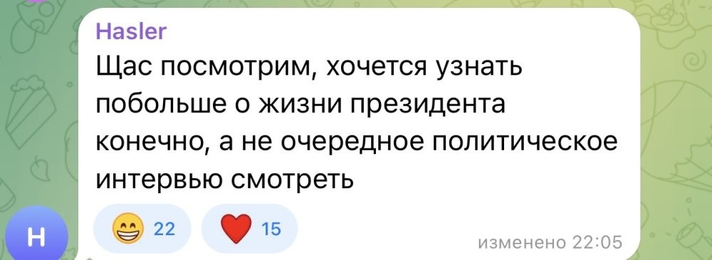 Как, где и чем живет наш президент