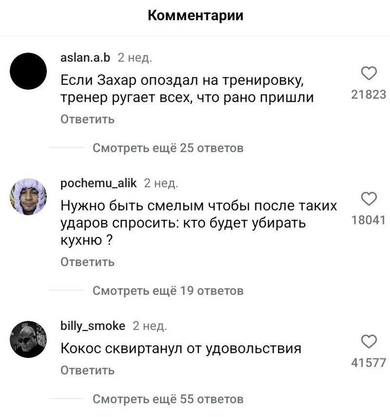 Великолепный Захар