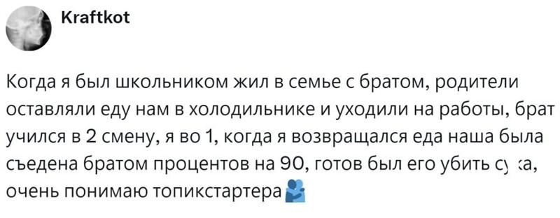 8. Одна семья - разные дети
