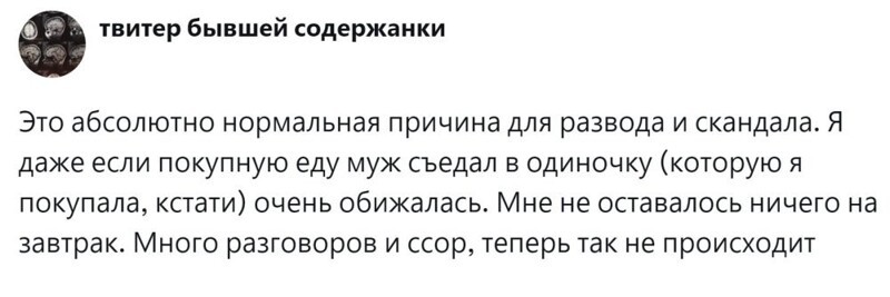 7. Веский повод для развода