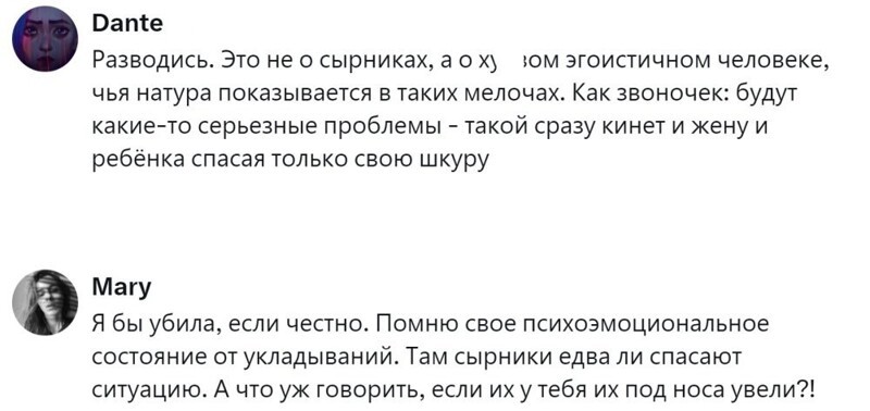 4. Дело в не сырниках, а в натуре человека