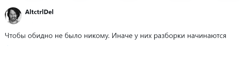 10. Кому нужны бесконечные разборки?