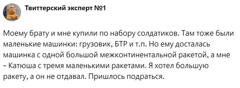 4. А я хотел большую