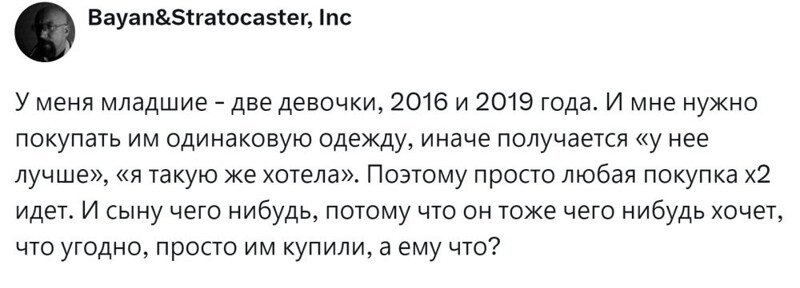 2. Всё дело в детских желаниях