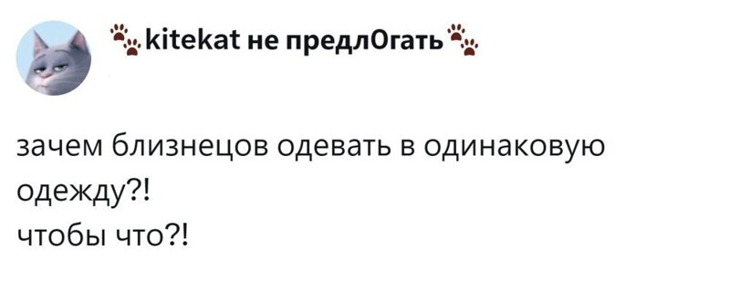 1. Зачем подчёркивать одинаковость?