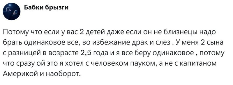 7. Способ исключить драки, слёзы и разборки