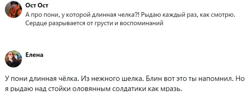 5. Где бы найти того самого пони из детства?