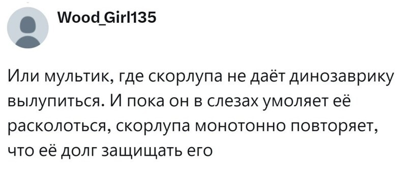 2. "Я хочу увидеть солнце!"