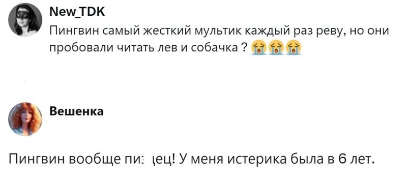 13. Ледяная трагедия о родительской любви и потере