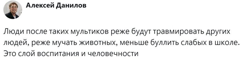 15. Грустно, но это метод воспитания человечности