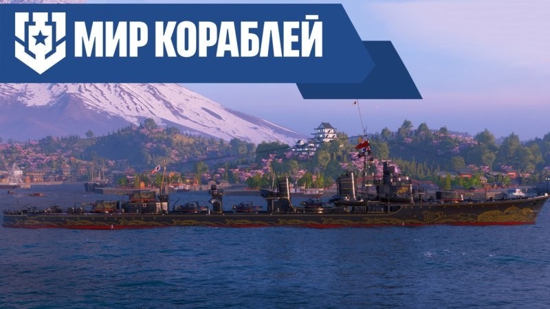 «Золотой» синоби императора, так ни разу и не доставший свой меч. История эсминца «Симакадзе»