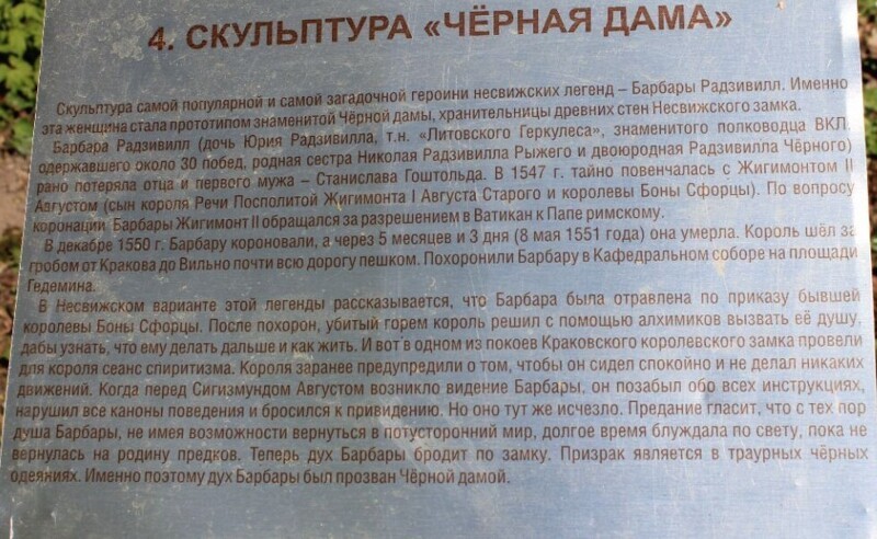 Несвижский замок-в резиденции Радзивиллов