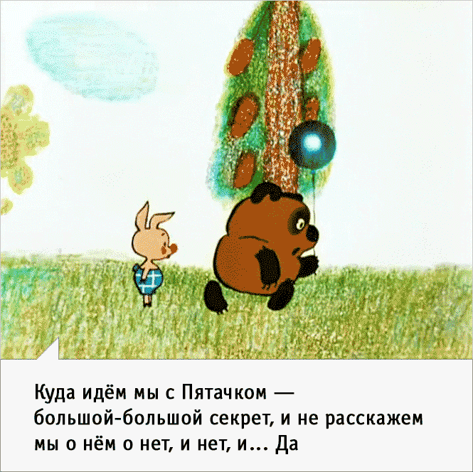 Вини Пух