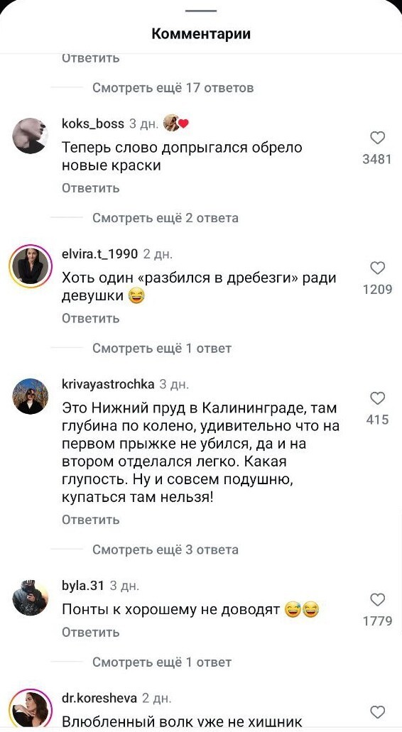 "Зато прыгнул красиво": в Калининграде кавказец серьезно разбил лицо, пытаясь впечатлить девушку