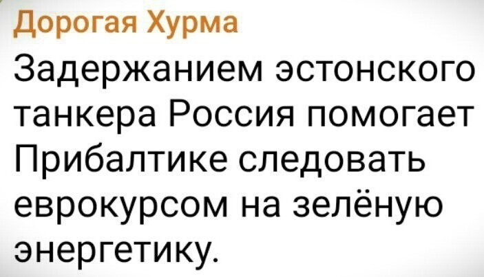 Лишь о политике