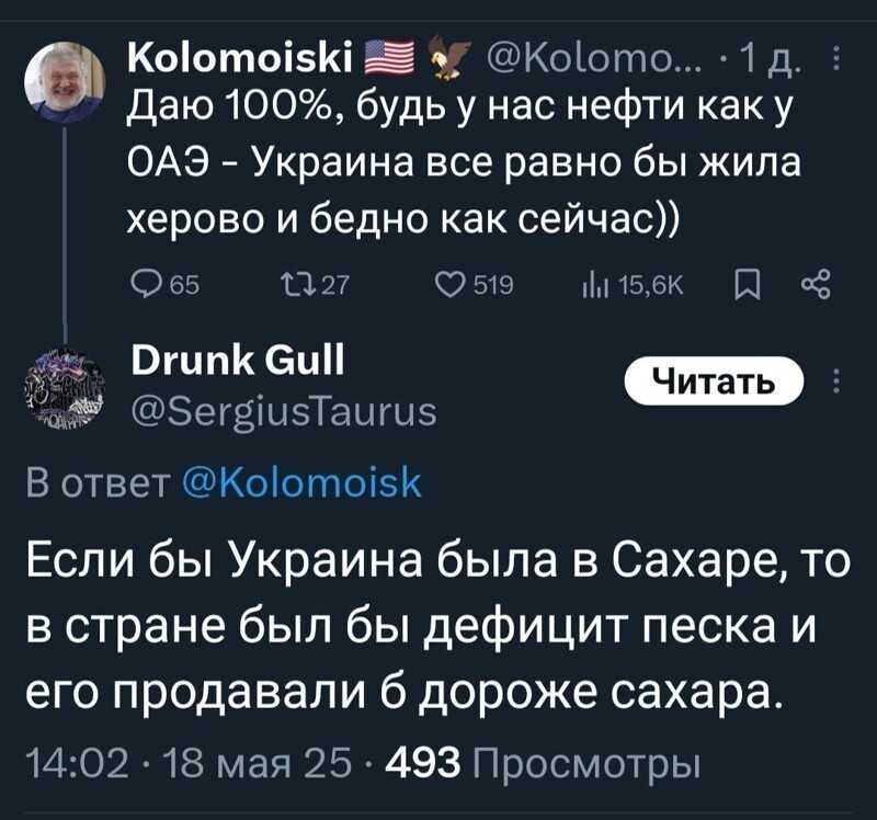 ... и вновь покатили ...