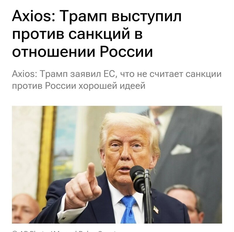 Лишь о политике