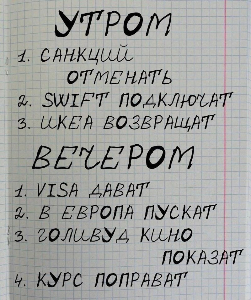 Лишь о политике
