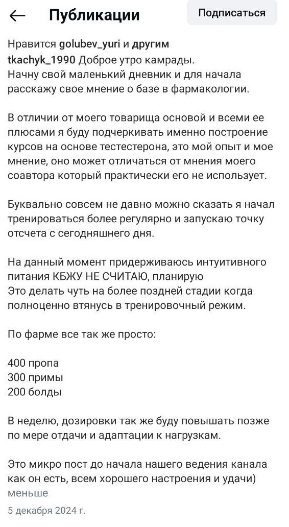 В Санкт-Петербурге скончался бодибилдер Никита Ткачук