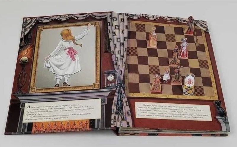 1. Книга и шахматная партия