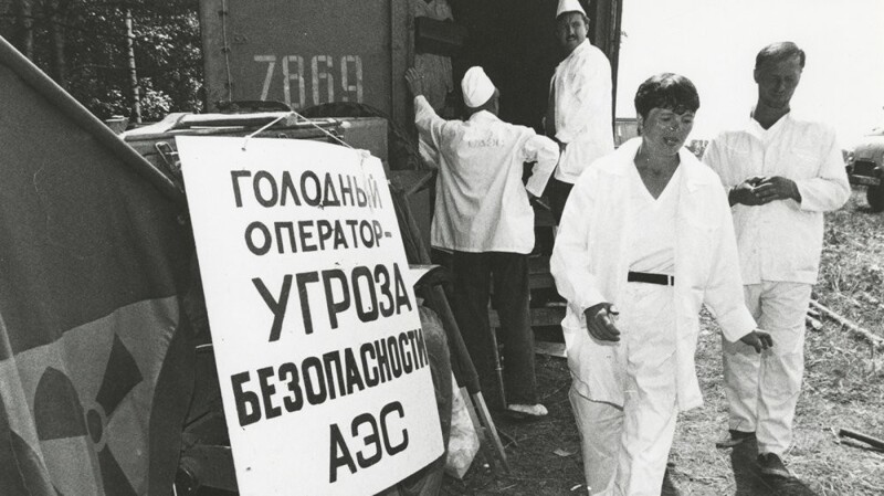 Акция протеста работников атомной энергетики. Август, 1997 года.