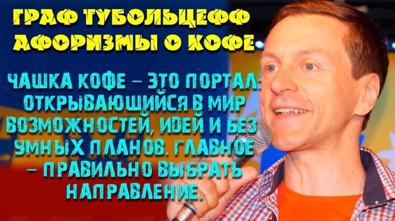 Жидкий Ницше: кофе и переоценка ценностей Юрий Тубольцев