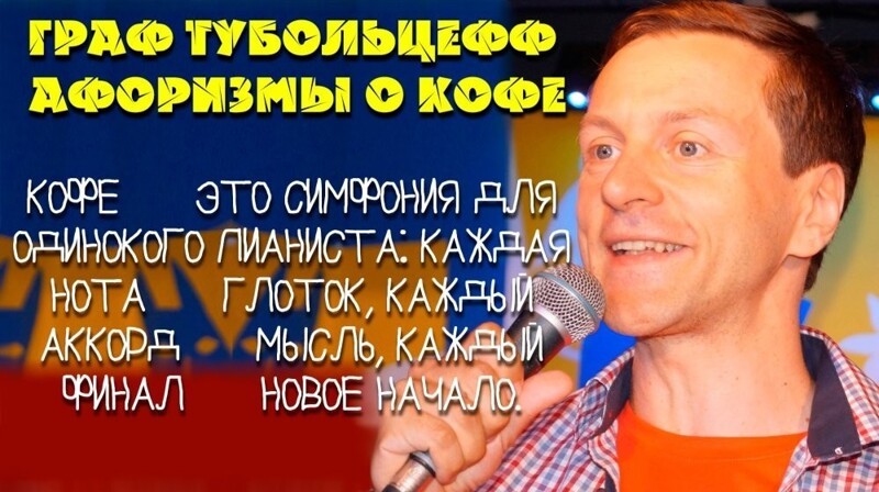 Жидкий Ницше: кофе и переоценка ценностей Юрий Тубольцев