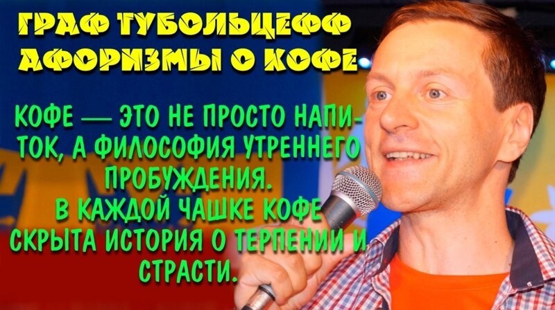 Жидкий Ницше: кофе и переоценка ценностей Юрий Тубольцев