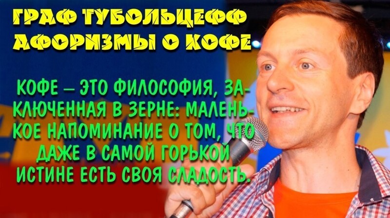 Жидкий Ницше: кофе и переоценка ценностей Юрий Тубольцев