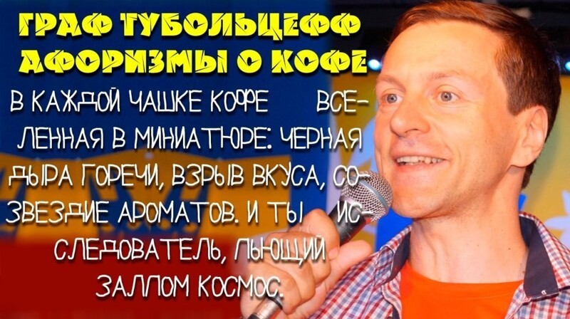 Жидкий Ницше: кофе и переоценка ценностей Юрий Тубольцев