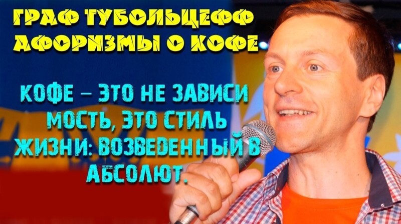 Жидкий Ницше: кофе и переоценка ценностей Юрий Тубольцев