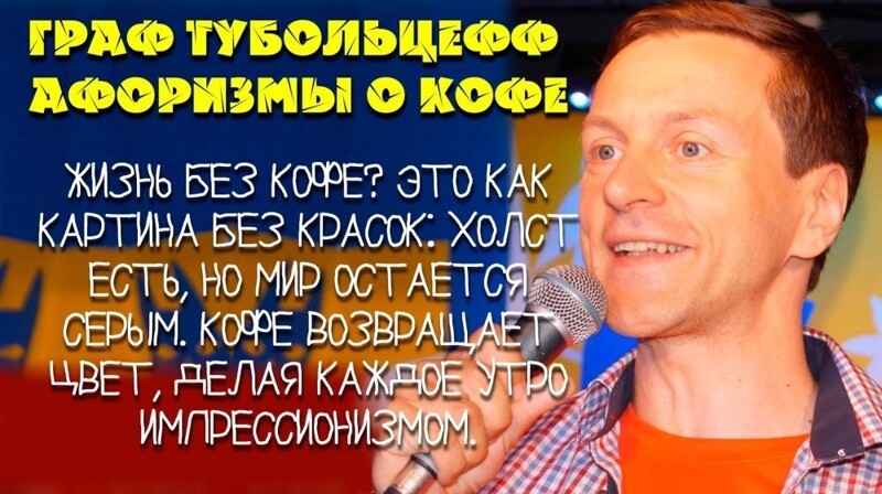 Жидкий Ницше: кофе и переоценка ценностей Юрий Тубольцев