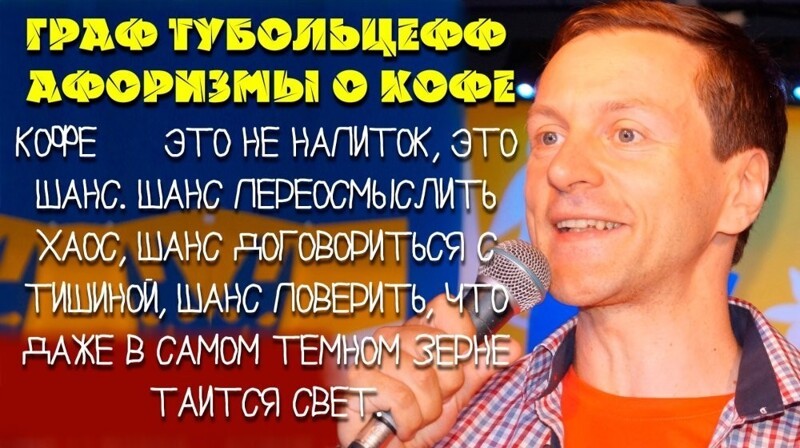 Жидкий Ницше: кофе и переоценка ценностей Юрий Тубольцев
