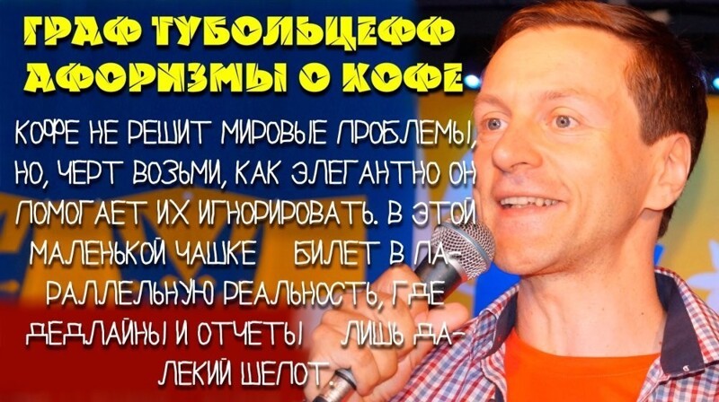 Жидкий Ницше: кофе и переоценка ценностей Юрий Тубольцев