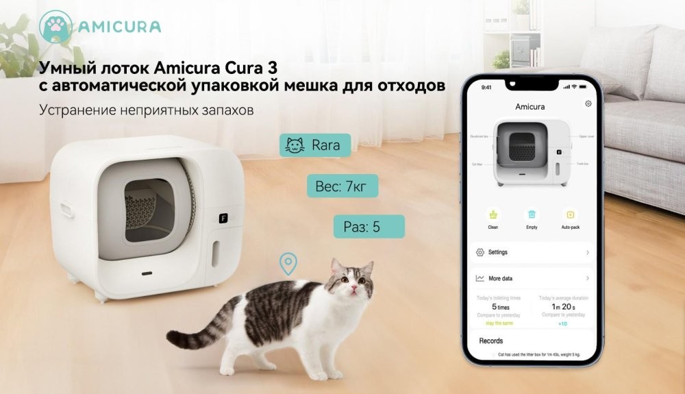 Умный кошачий лоток, который сам убирает за питомцем