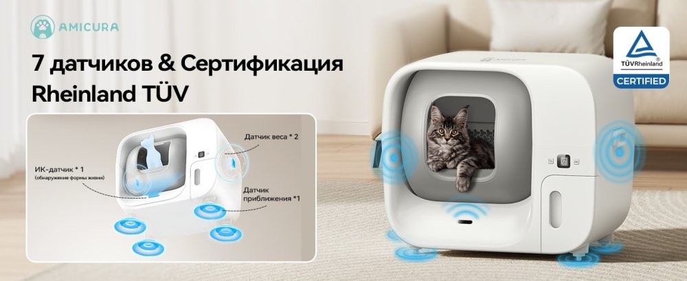 Умный кошачий лоток, который сам убирает за питомцем