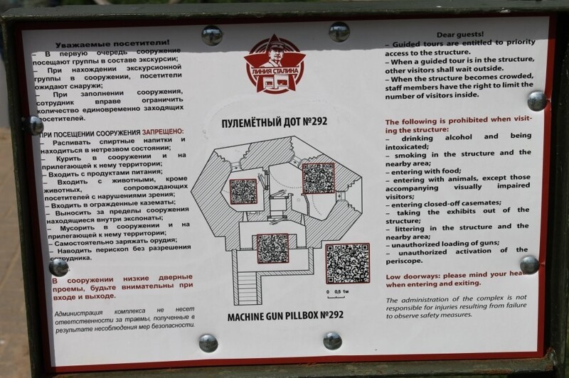 На "Линии Сталина"