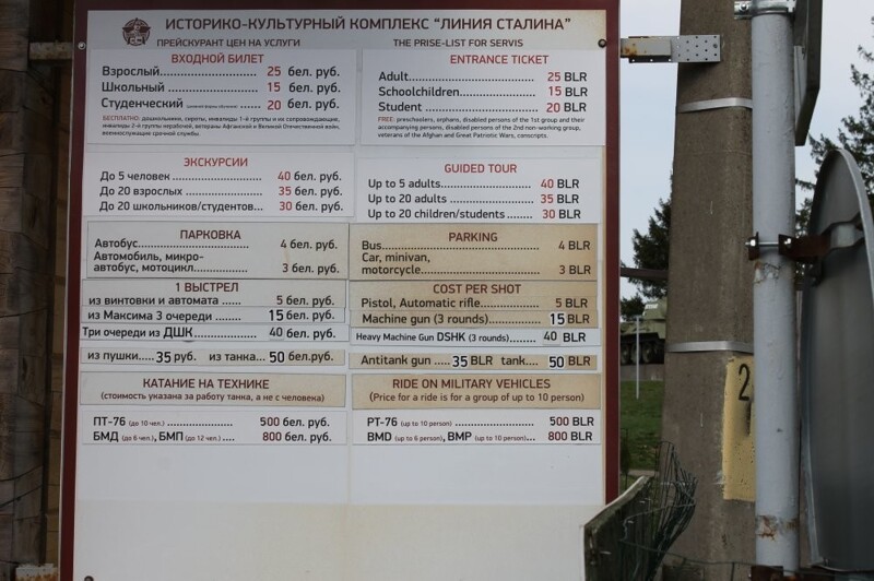 На "Линии Сталина"