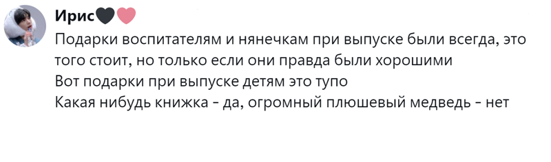 12. Так было всегда