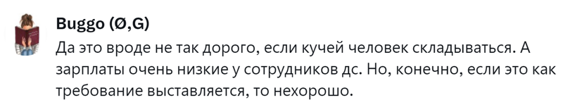 13. Это не так дорого
