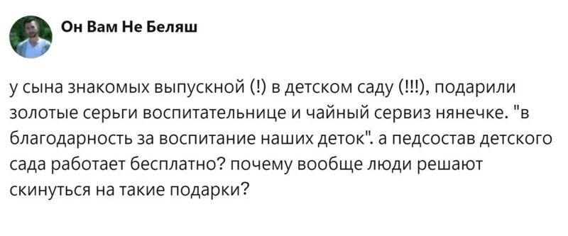 1. А как же зарплата?